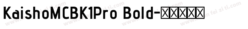 KaishoMCBK1Pro Bold字体转换